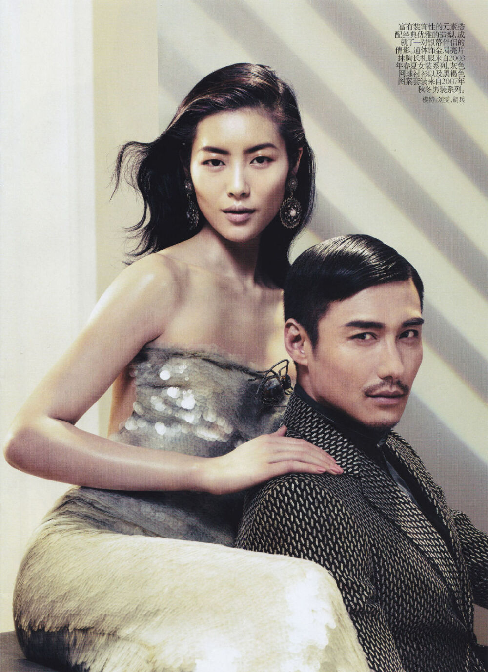 刘雯 胡兵 Vogue China May 2012 赠刊
Armani专题
weibo@嘉恢君