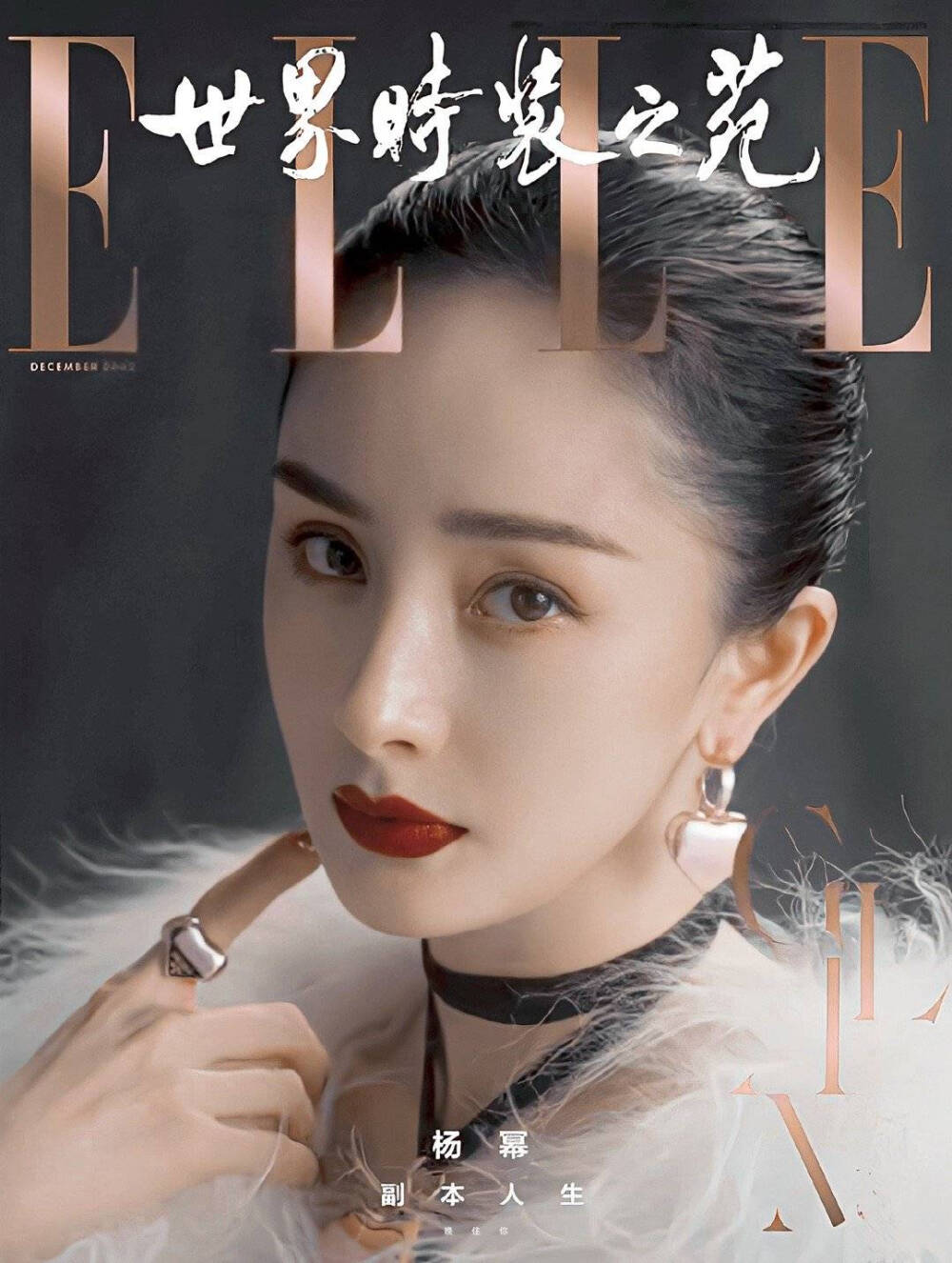 杨幂Elle