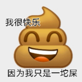 微信自制阴阳怪气小表情