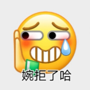 微信自制阴阳怪气小表情