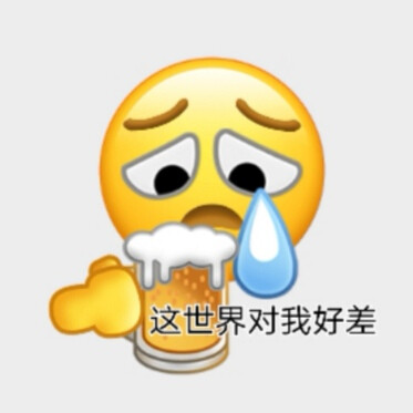 微信自制阴阳怪气小表情