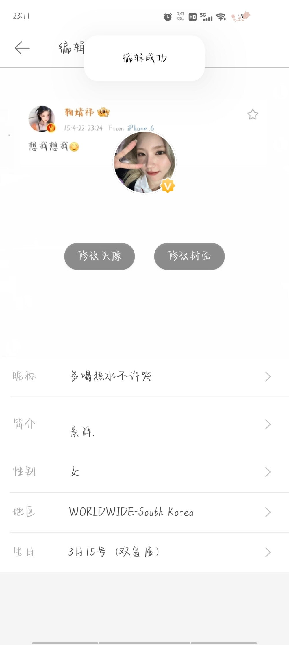 看我看我我是林念肆