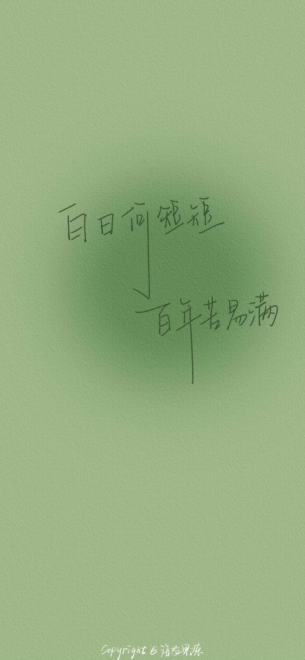 文字壁纸