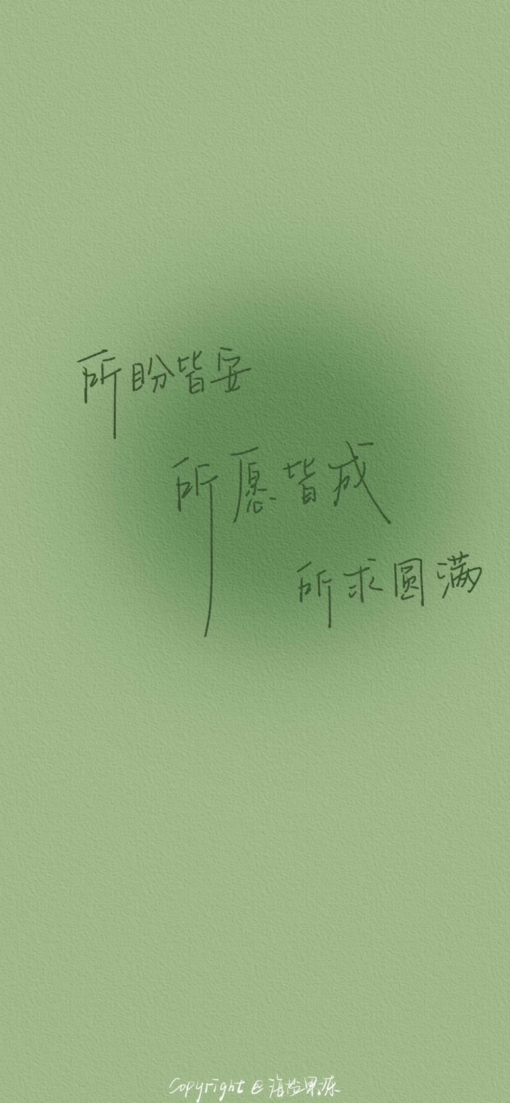 文字壁纸