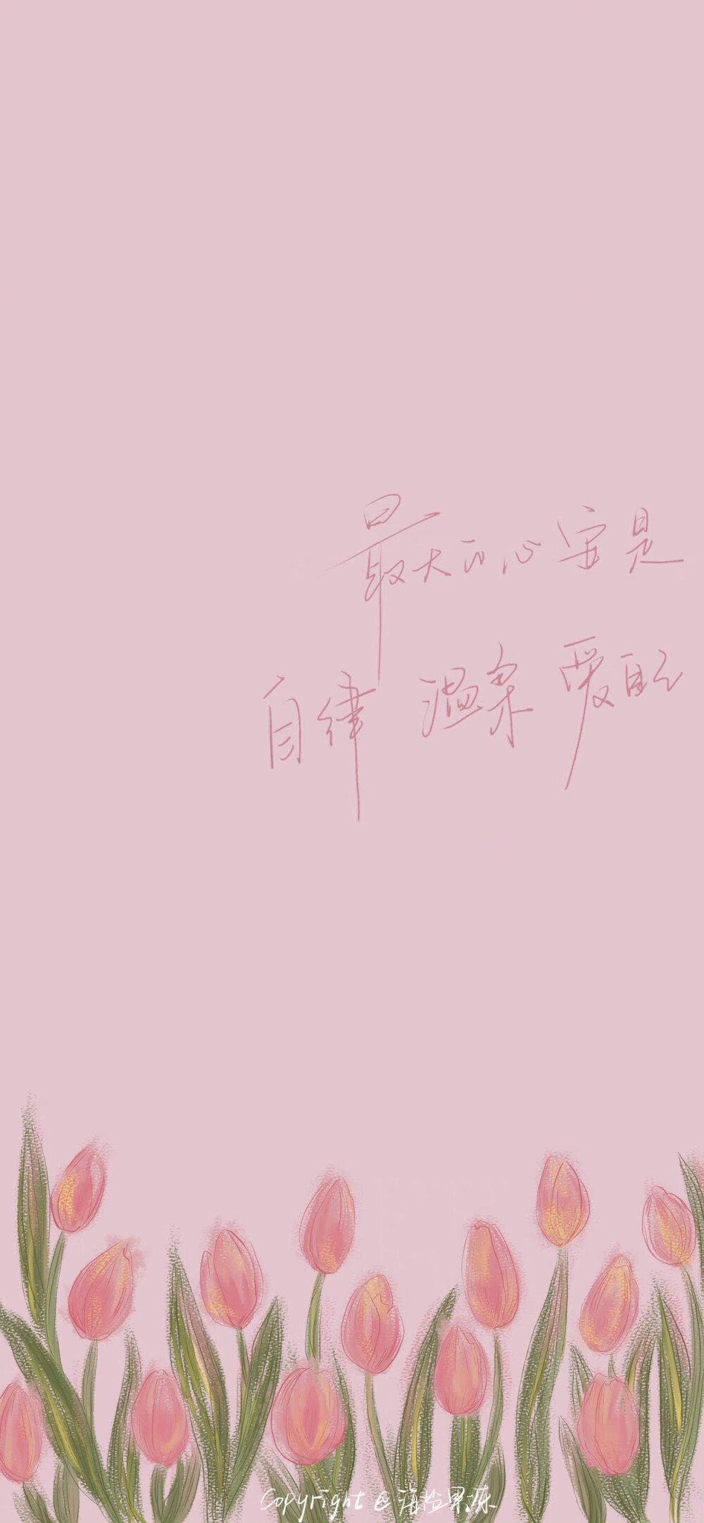 文字壁纸