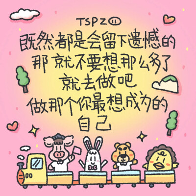 TSPZ