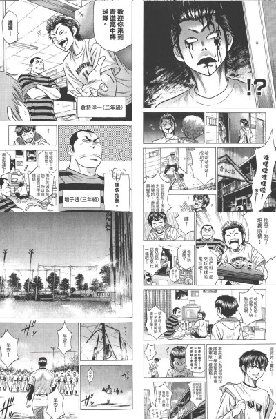 钻石王牌
钻A
漫画自截