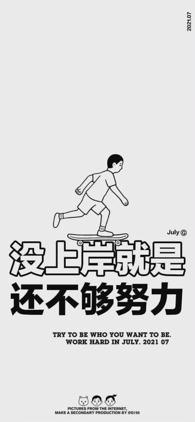 学习壁纸 今天你学习了吗
侵权删 拿图吱