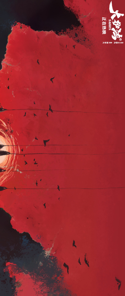 大护法——壁纸