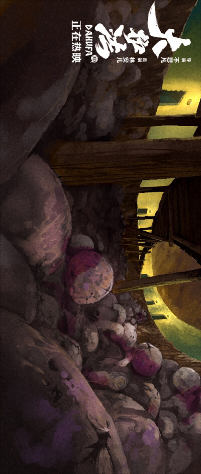 大护法——壁纸