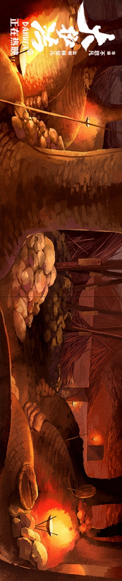 大护法——壁纸