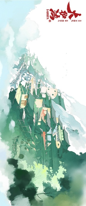 大护法——壁纸