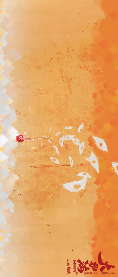 大护法——壁纸