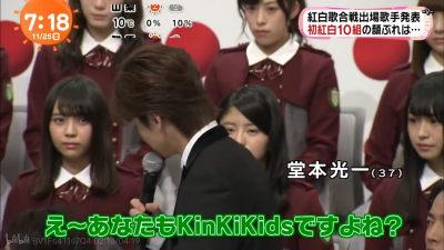 kinki kids红白发表