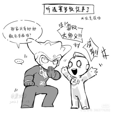 小漫画x2