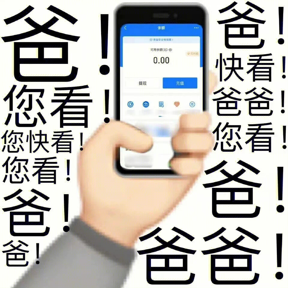 表情包