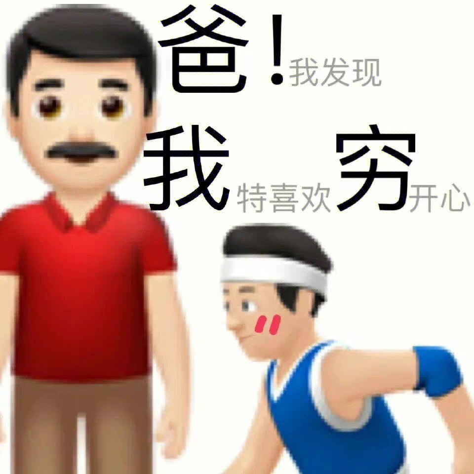 表情包