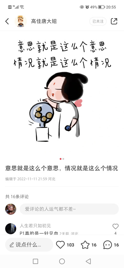 转自小红书：高佳唐大妞