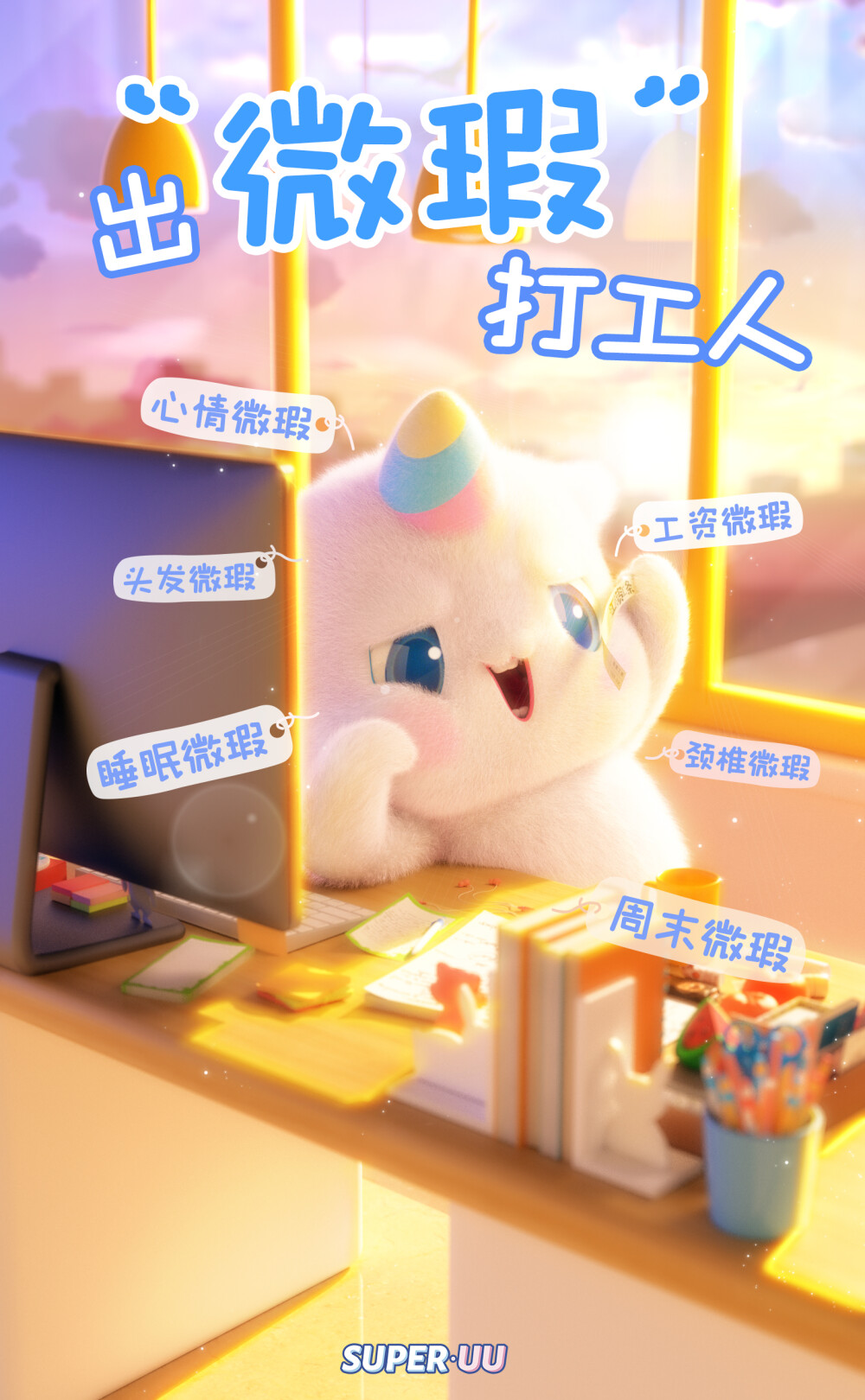 鼠星星动漫壁纸