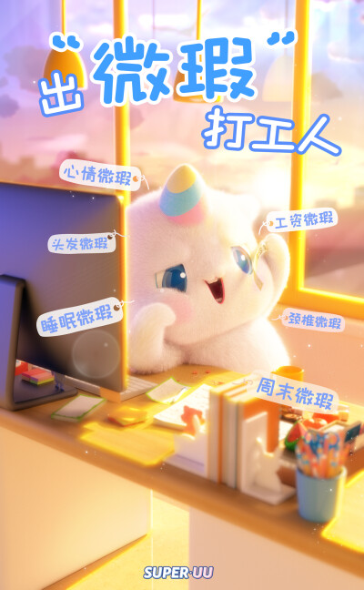 鼠星星动漫壁纸