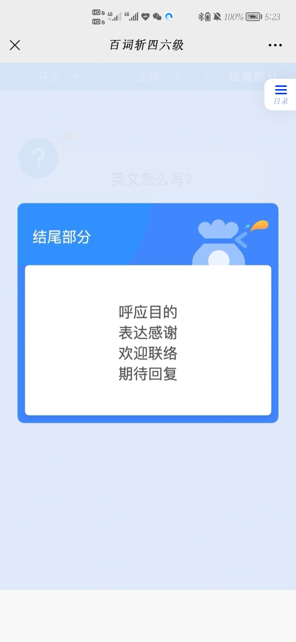 四级