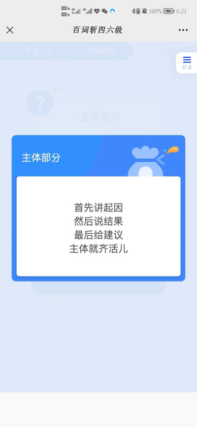 四级