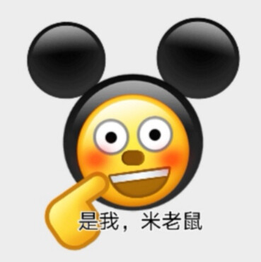 微信自制表情包(*´I`*)