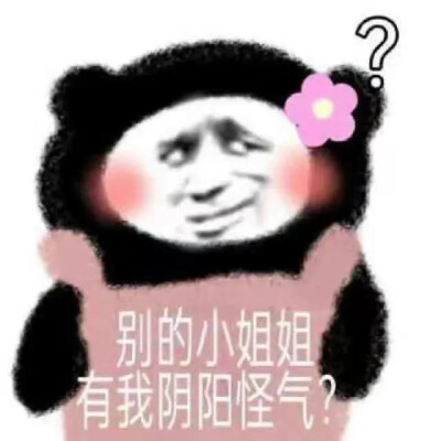 表情包