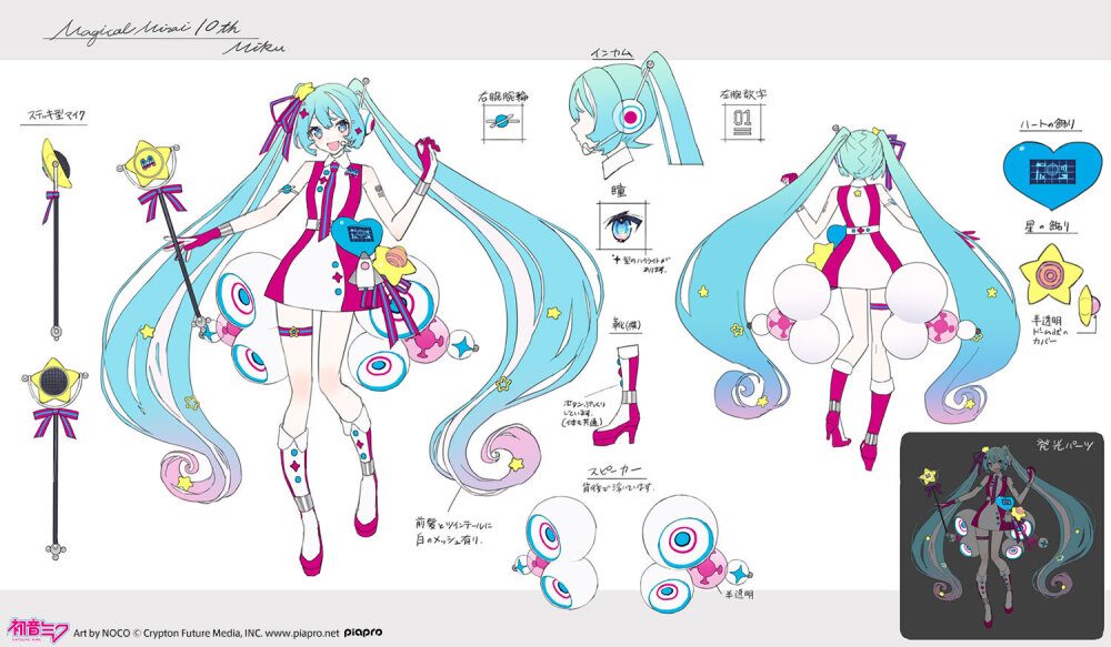 初音未来魔法未来