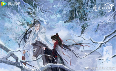 魔道祖师