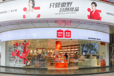 名创优品门店图拍摄