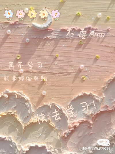 学习壁纸
