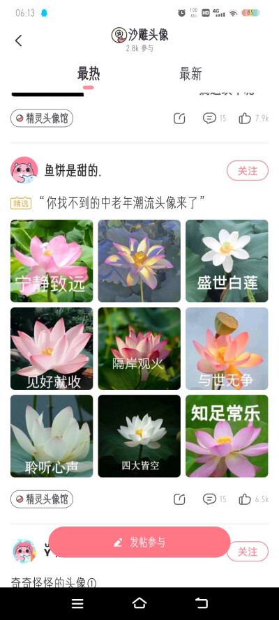 想要的私信发