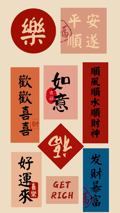 新年壁纸