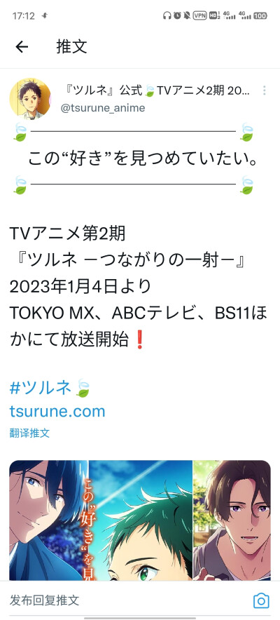 【弦音-联系的一箭】第二季2023年1月4日放送！