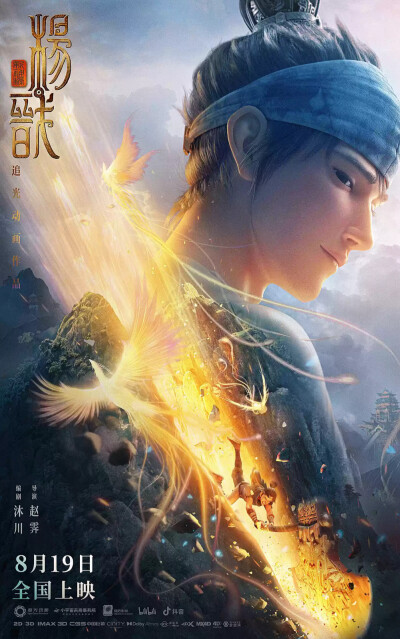 《新神榜：杨戬》