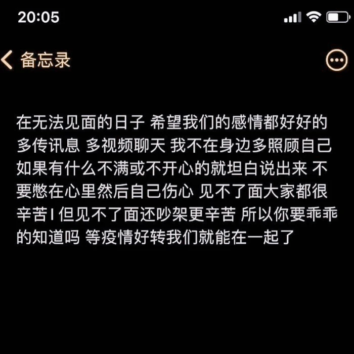 “三愿如同梁上燕，岁岁长相见。此致。”