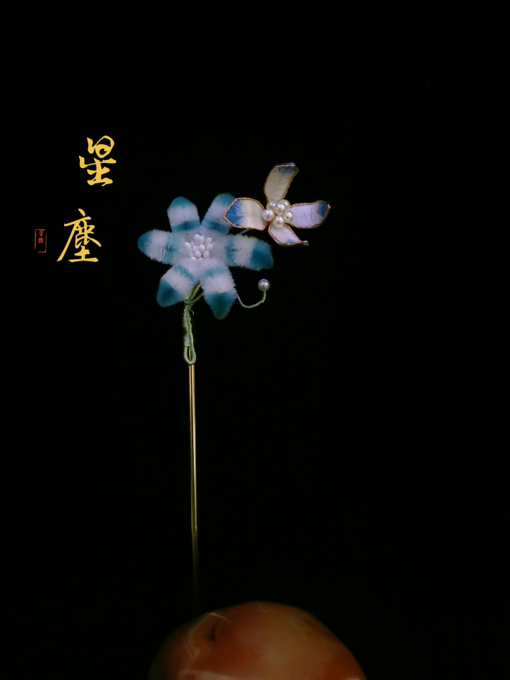 绒花