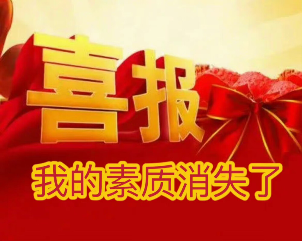 喜报
今天还活着
侵权删
#冷瞳