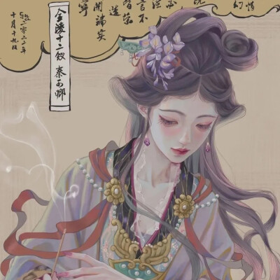 动漫女头古风仙气