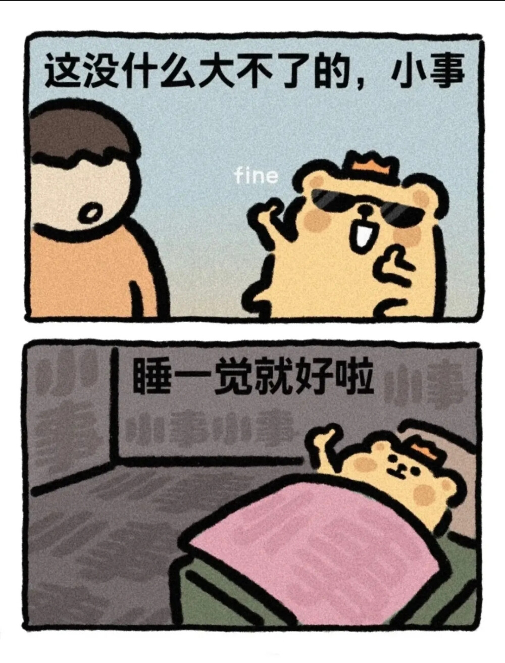 小熊虫
侵权删
#冷瞳