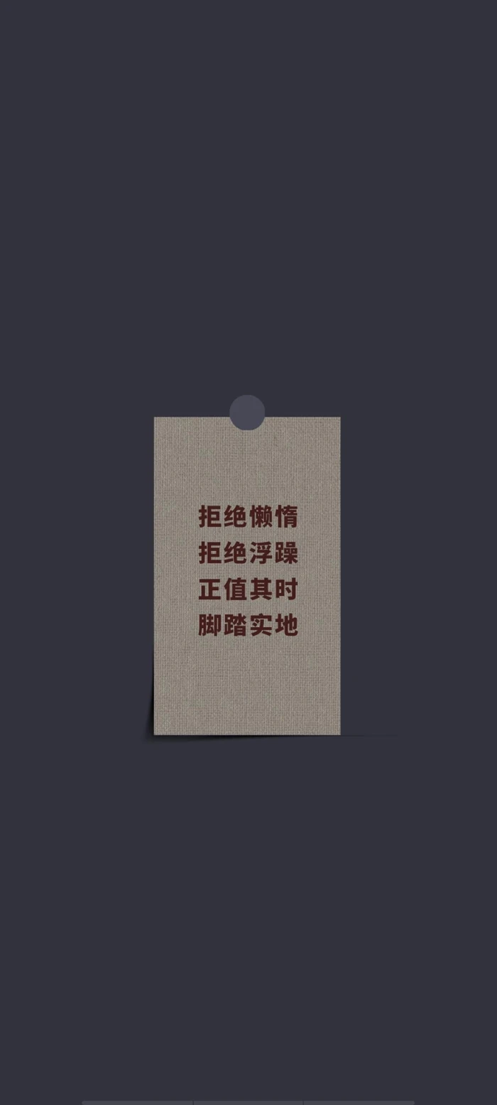 壁纸