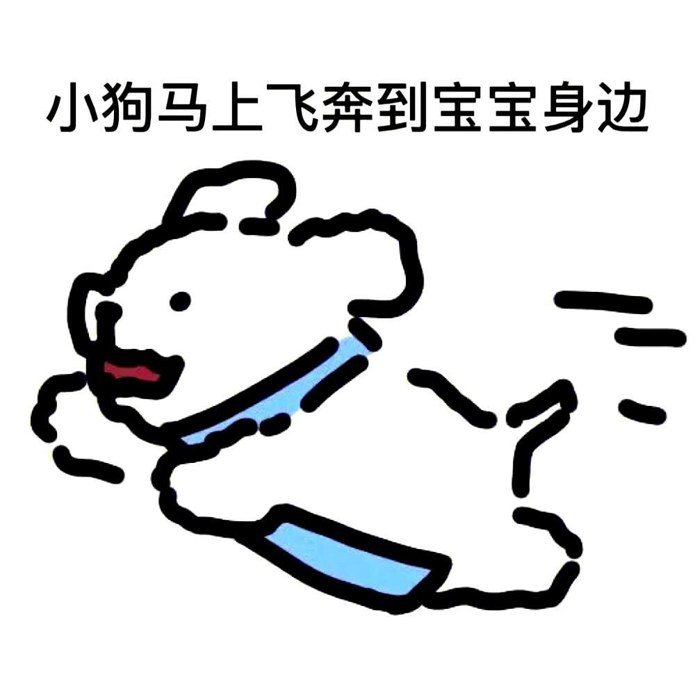 小狗表情包