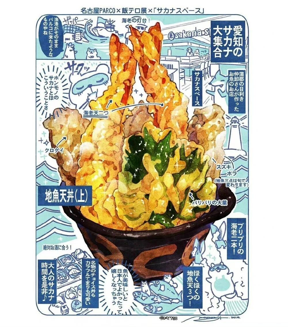 治愈系美食插画作品