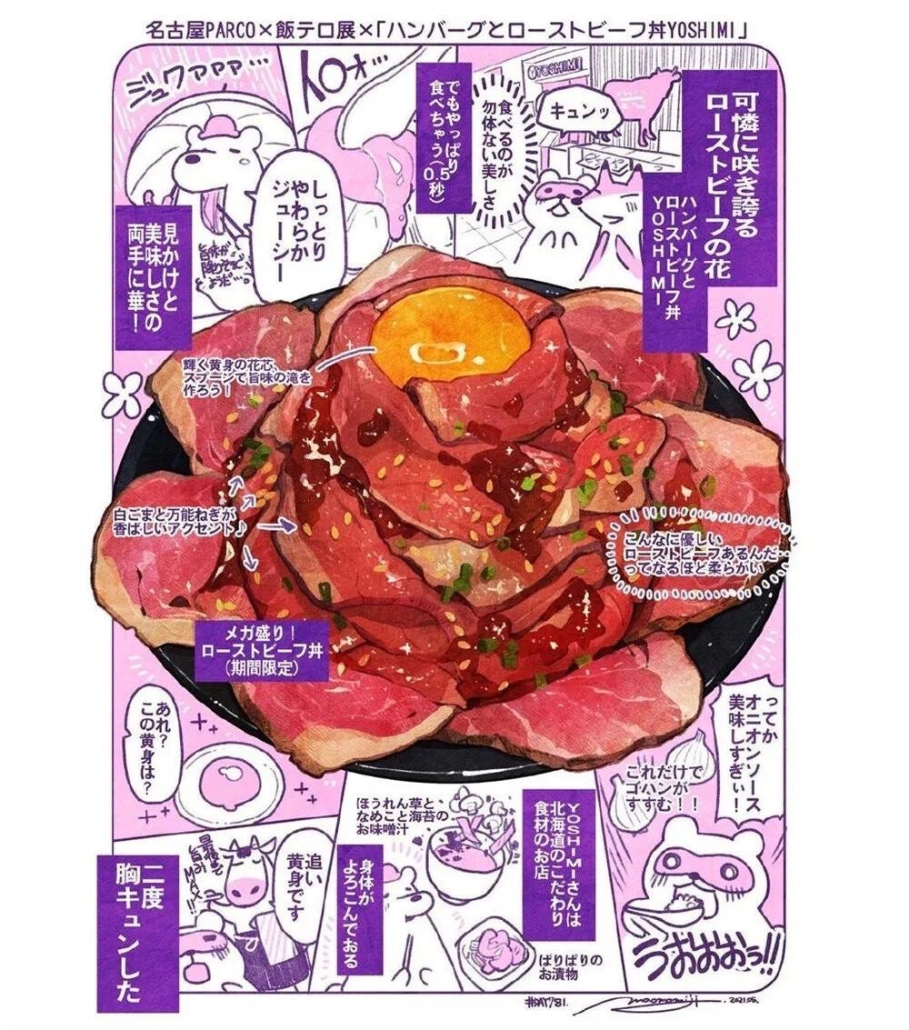 治愈系美食插画作品