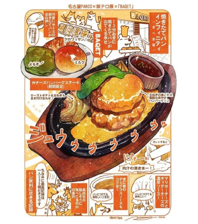 治愈系美食插画作品