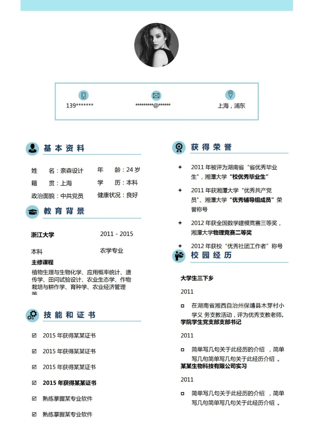 希望你能找到满意的时工作～