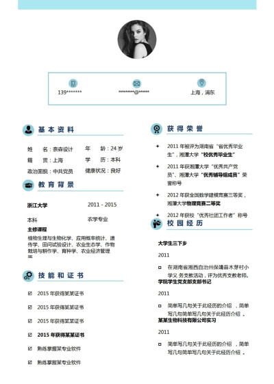 希望你能找到满意的时工作～