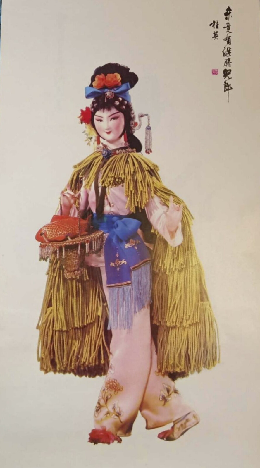 北京绢人