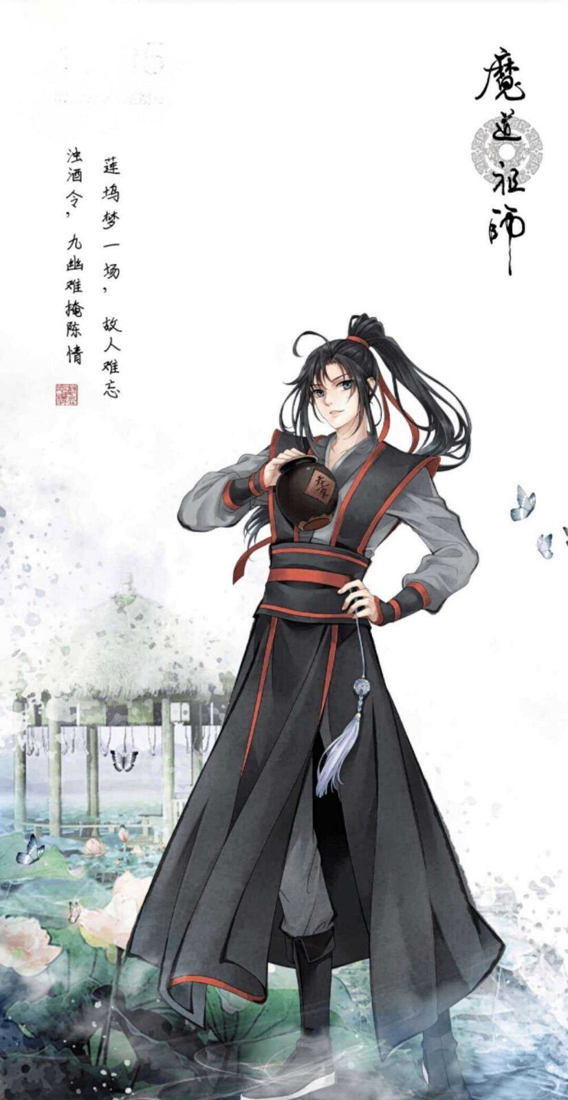 魔道祖师壁纸